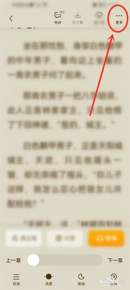 爱看书如何添加书签？