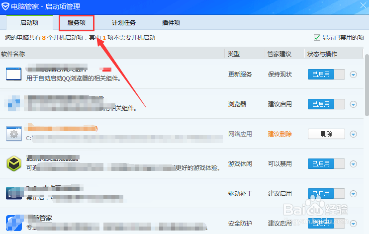 Adobe Flash Player如何进行安全软件设置