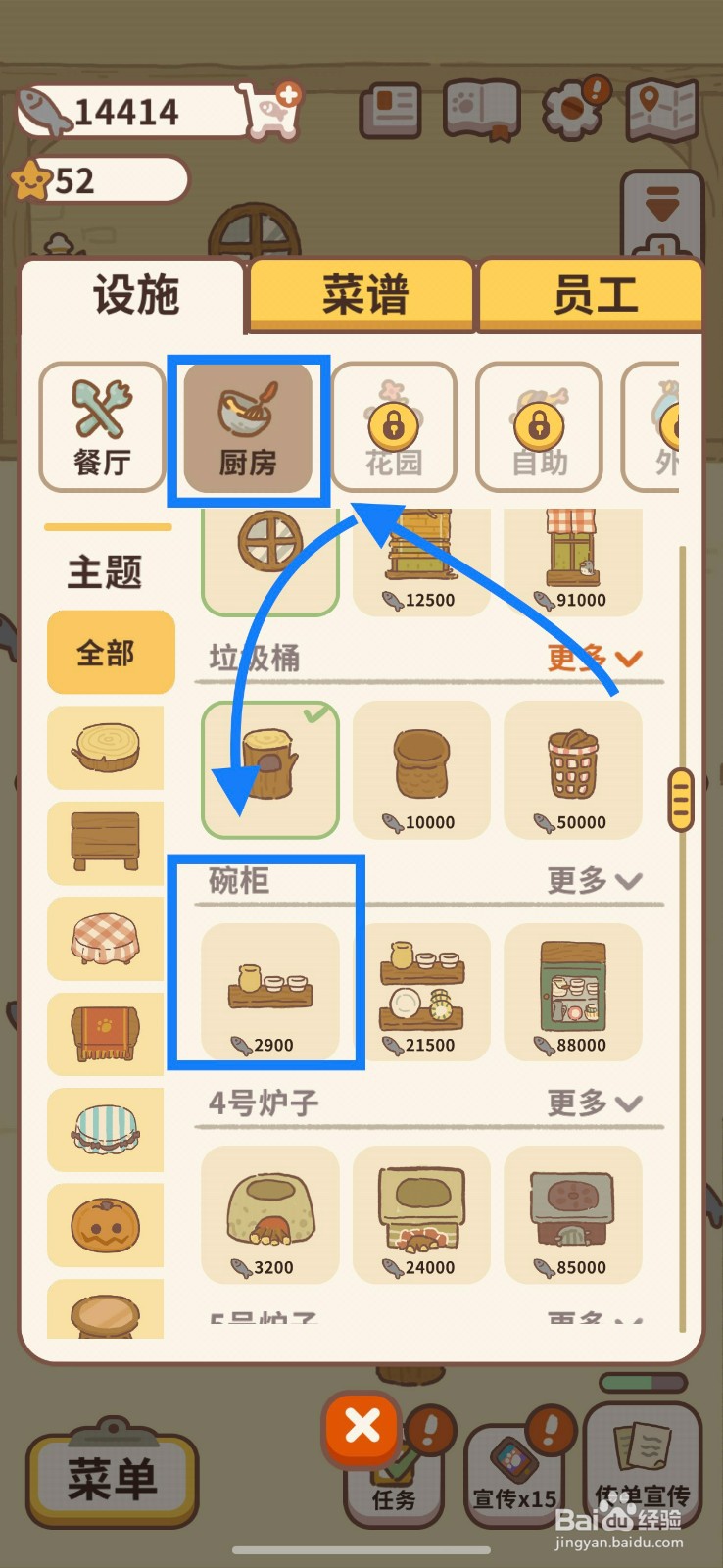 动物餐厅如何购买简朴碗柜