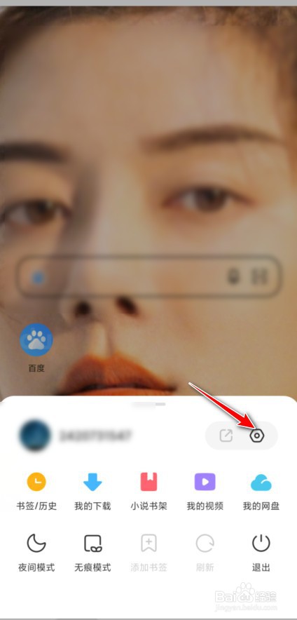 小米浏览器怎么取消密码保存