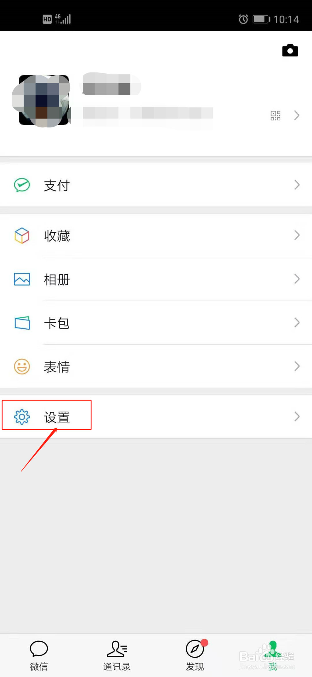 如何用微信群发消息。