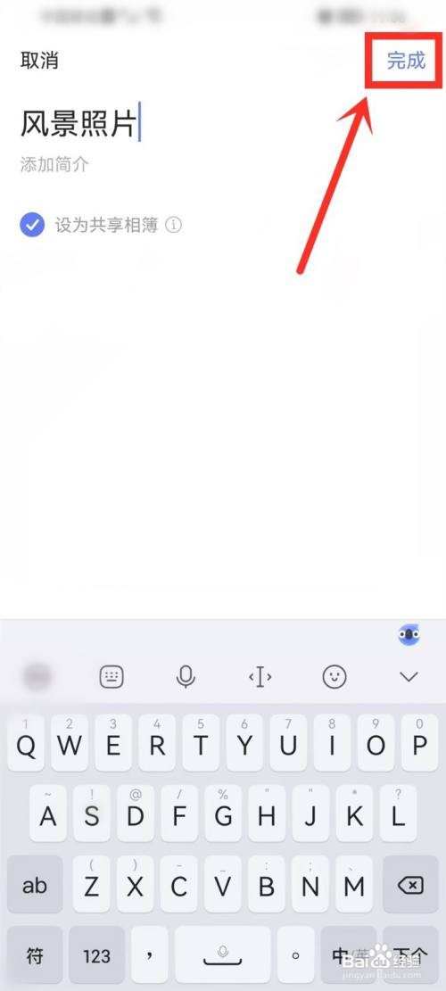 阿里云盘如何查看共享相册