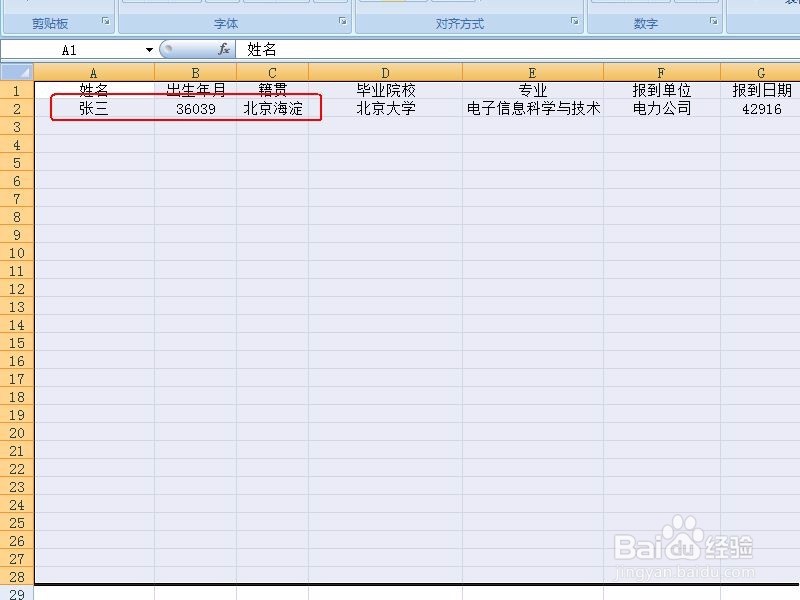 EXCEL如何隐藏单元格的内容 如何取消隐藏