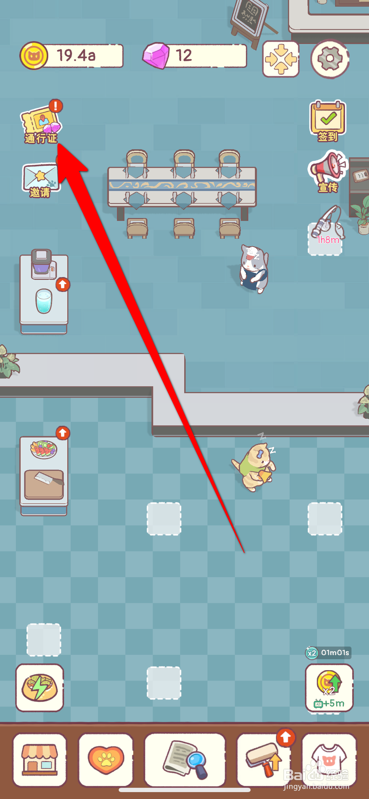 猫咪厨房怎么领取餐厅开张钻石