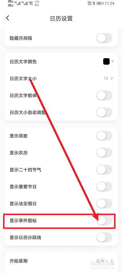 《日历清单》App怎么开启显示事件图标
