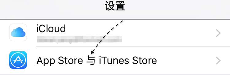 苹果6s Apple ID 尚未在 iTunes Store 使用过