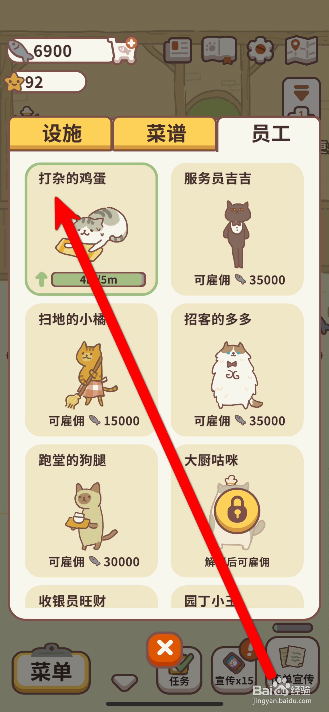 动物餐厅怎么给打杂的鸡蛋涨薪