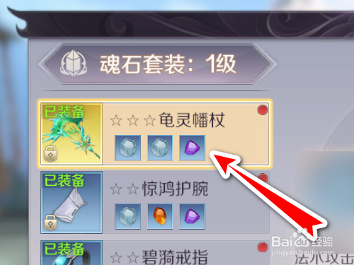 完美世界手游如何升级白雾之石