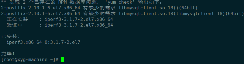 linux网络测试工具iperf