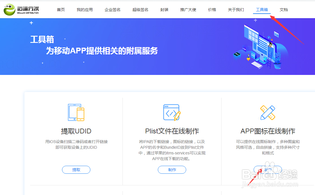 在我们封装app时,如何制作在线图标