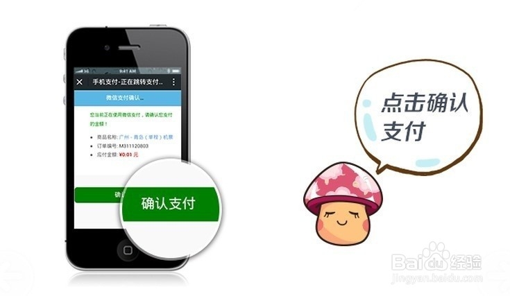 微信订机票答疑