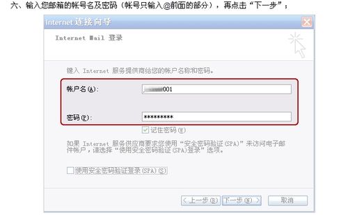 怎样使用outlook express 6客户端来收发163邮件