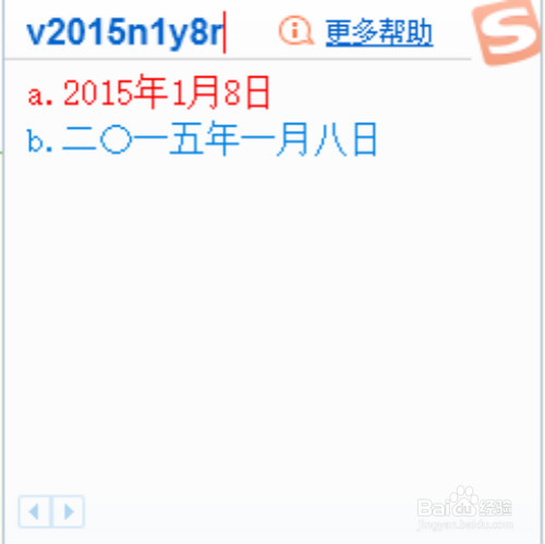 搜狗输入法怎么使用 V 模式（快速输入）