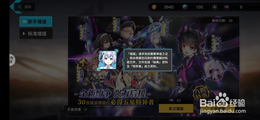 神位纷争怎么玩？