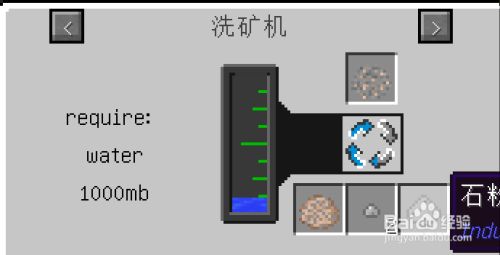 我的世界工业2防爆石如何获得 百度经验