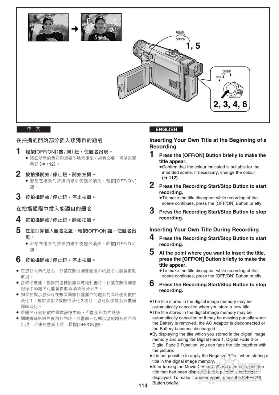 松下nv-vz9en数码摄像机使用说明书:[6]