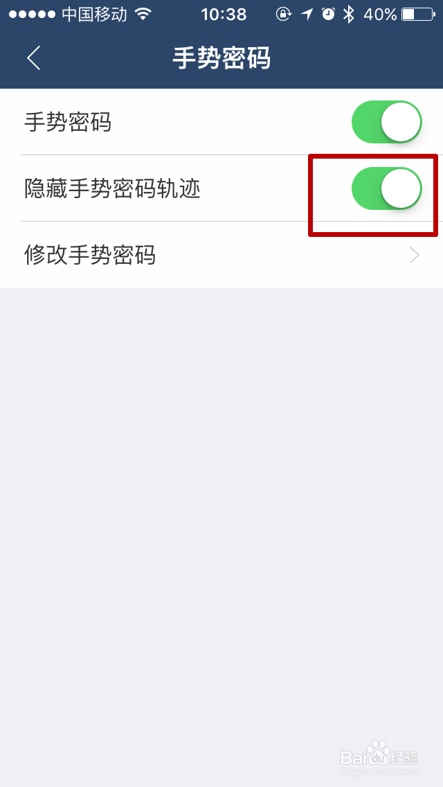 蚂蚁聚宝如何开启手势密码