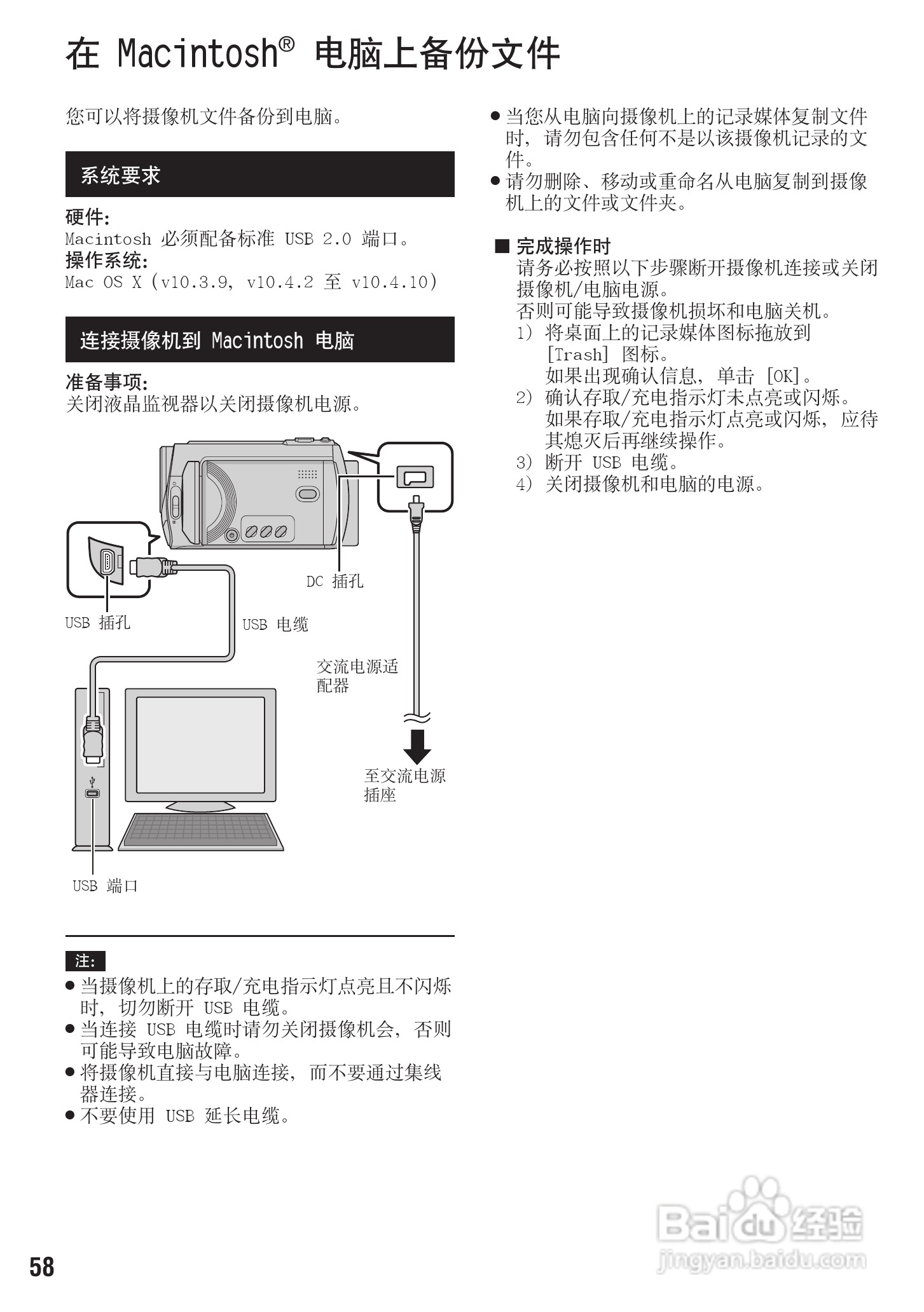 胜利GZ-MG430数码摄像机使用说明书:[6]