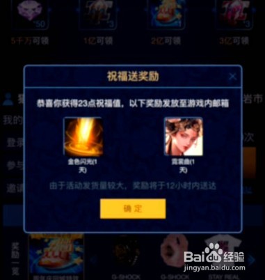 王者荣耀倾情回馈任务攻略