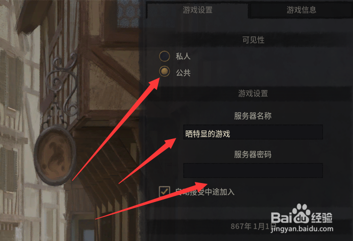 十字军之王3(王国风云3)怎么联机