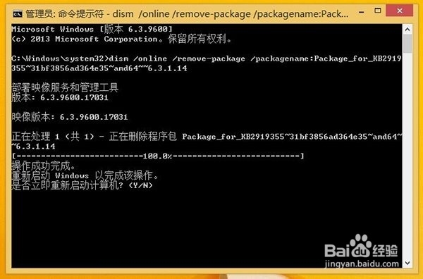 Win8.1 Update微软修复方案