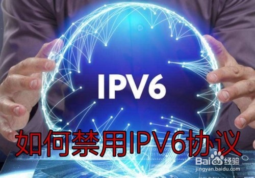 <b>Win10怎么禁用IPV6协议 如何关闭不使用IPV6</b>