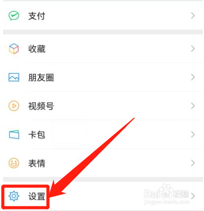 微信怎么开启关怀模式