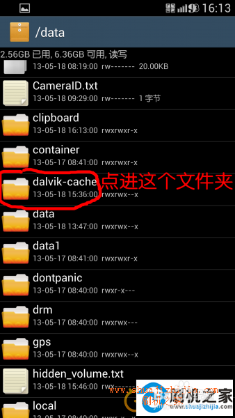三星Galaxy S4（I9500）快速清除系统垃圾教程