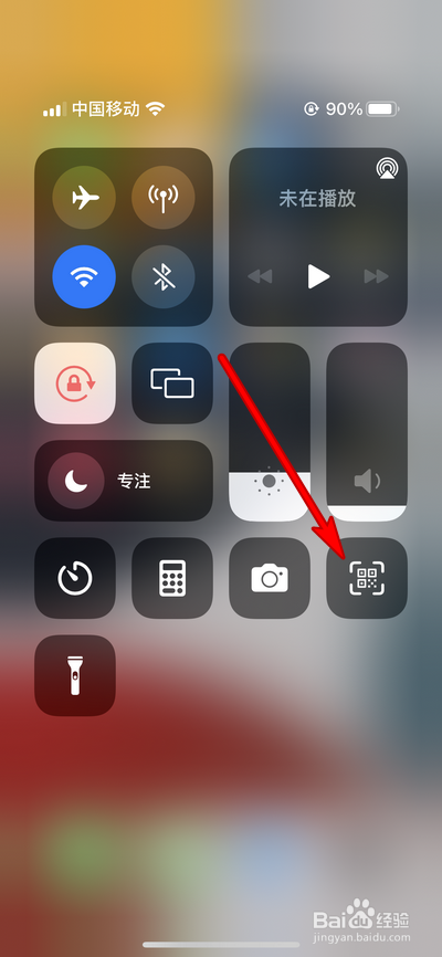 iphone13如何扫码