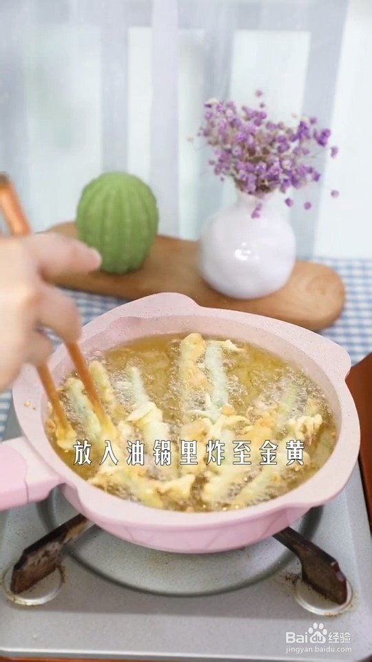 怎么做香炸豆角