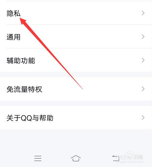 QQ授权了登录其他网站,如何取消