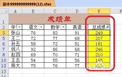 Excel表格中如何按颜色筛选