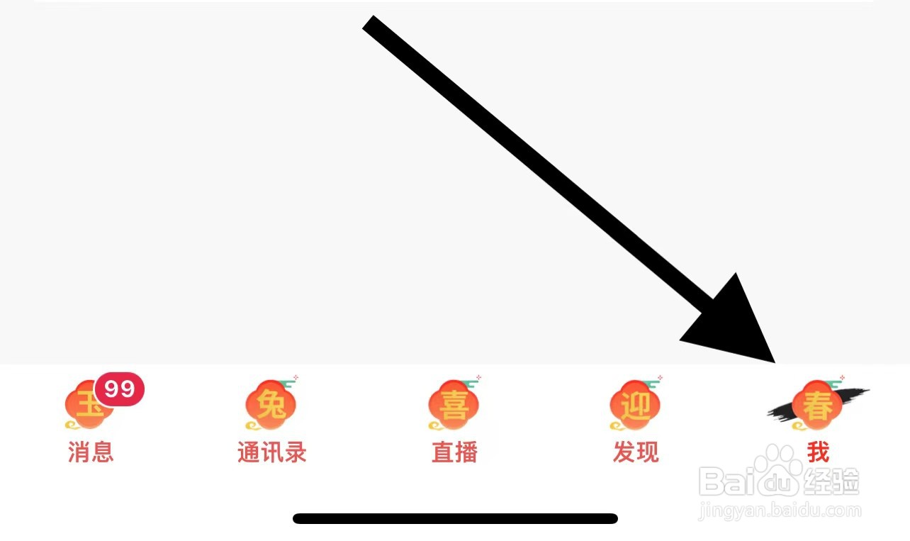 思语APP中如何进行聊天设置？