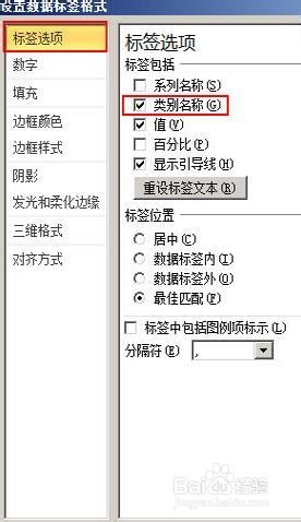 Excel2010简单扇形统计图的制作
