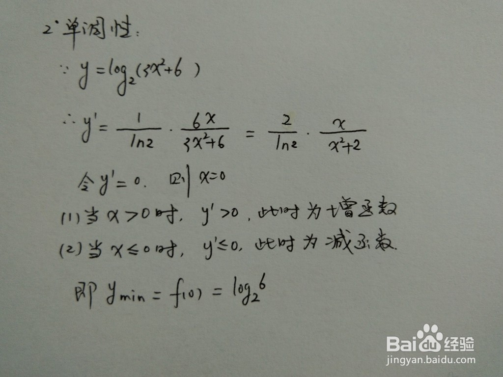 用导数知识画函数y=log2(3x^2+6)的图像