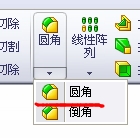 solidworks圆角命令