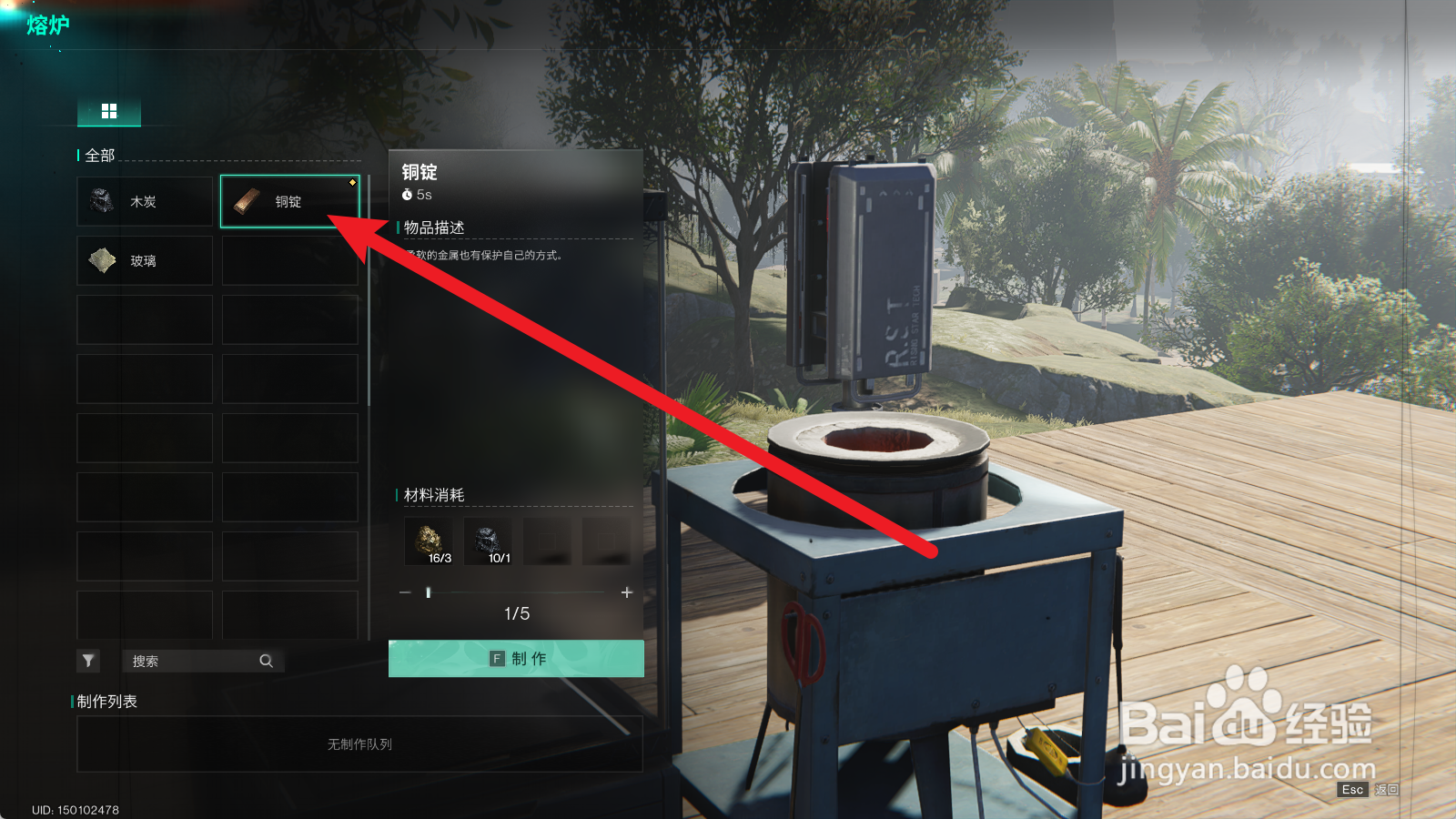 七日世界怎么获得铜锭