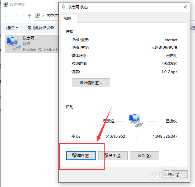 win10以太网无internet怎么回事？