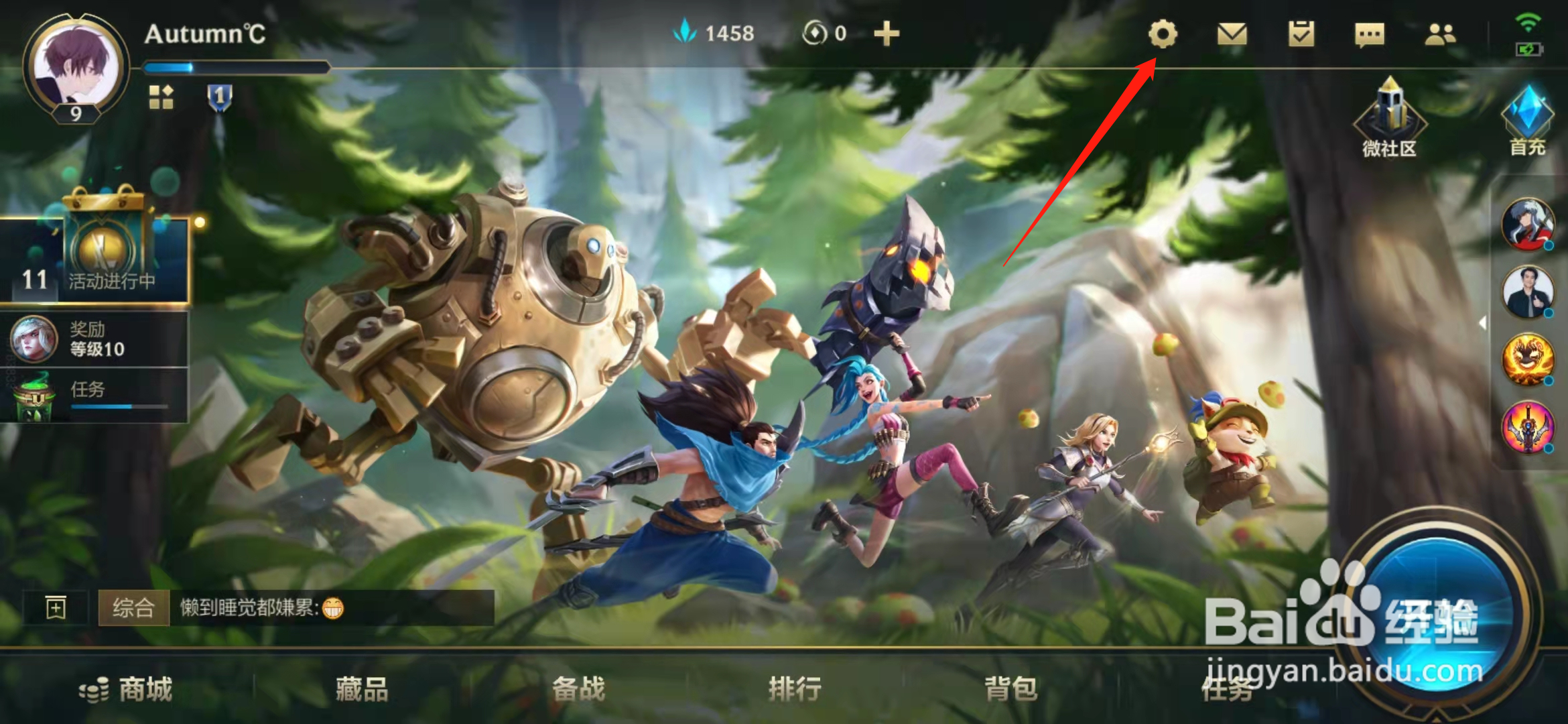 英雄联盟手游名字怎么改