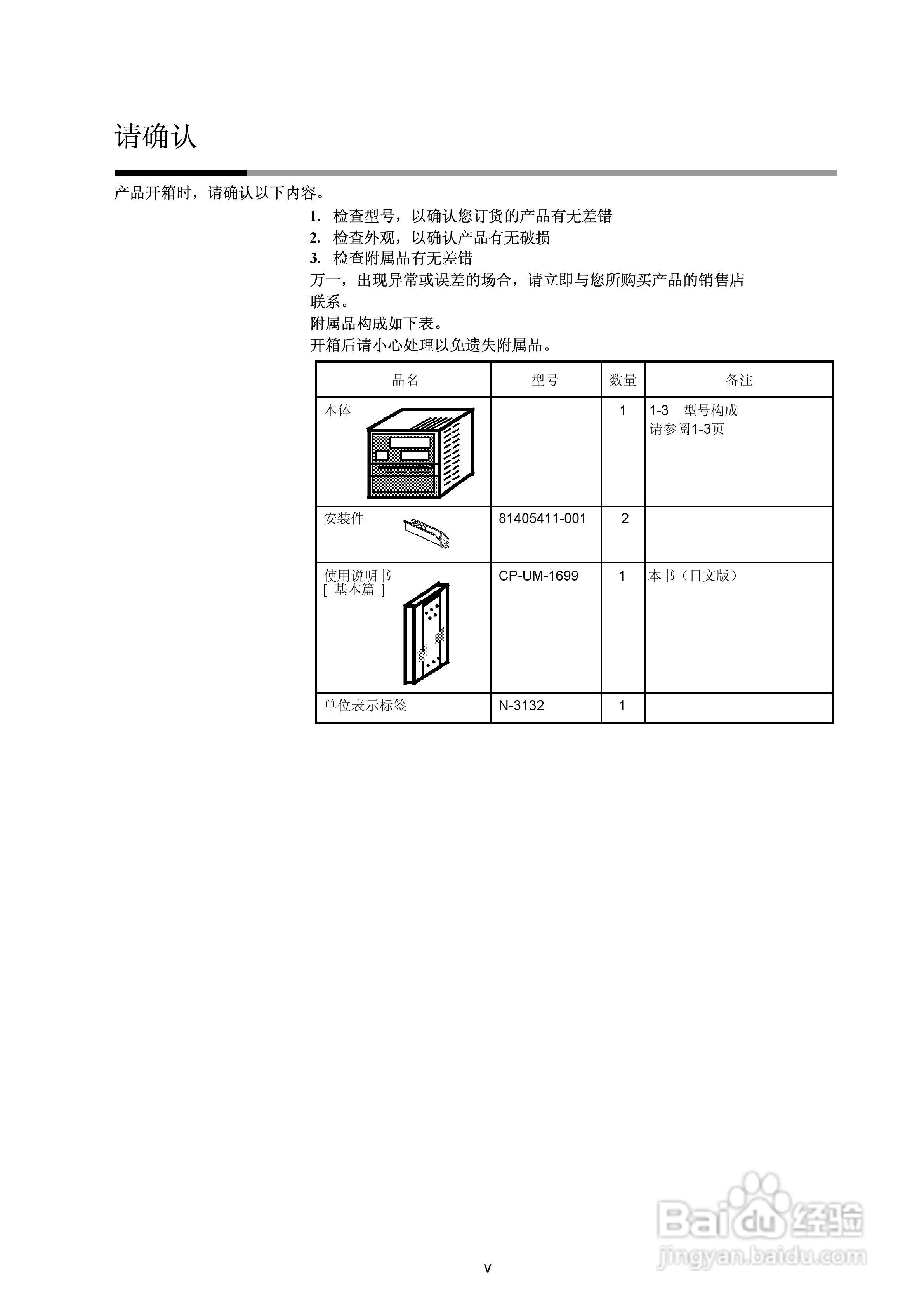 日本山武指示调节器SDC40B使用说明书:[1]