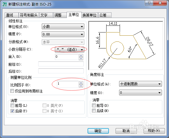 AutoCAD2007入门知识
