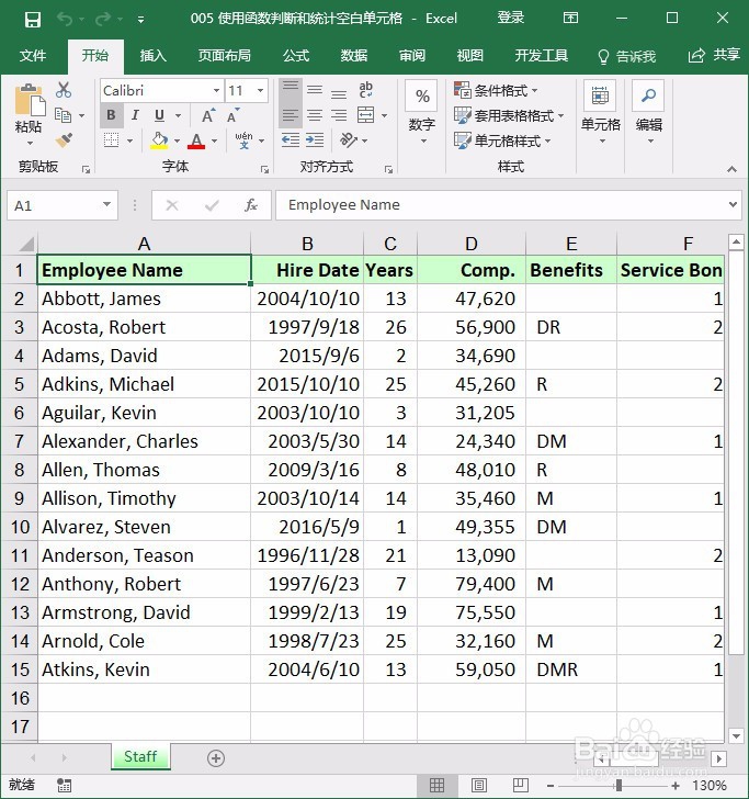 使用函数判断和统计空白单元格
