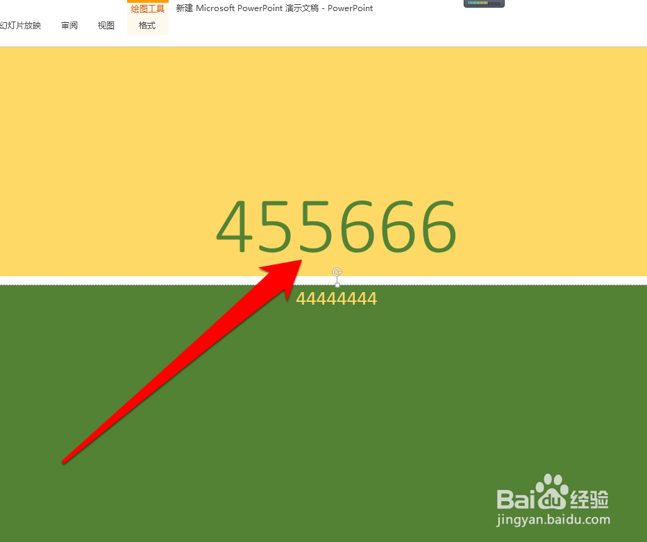 怎样使用PPT的取色器