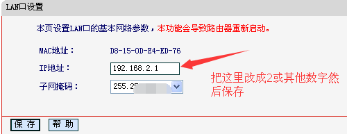 从别人家路由器串来的网线怎么设置自己的路由器