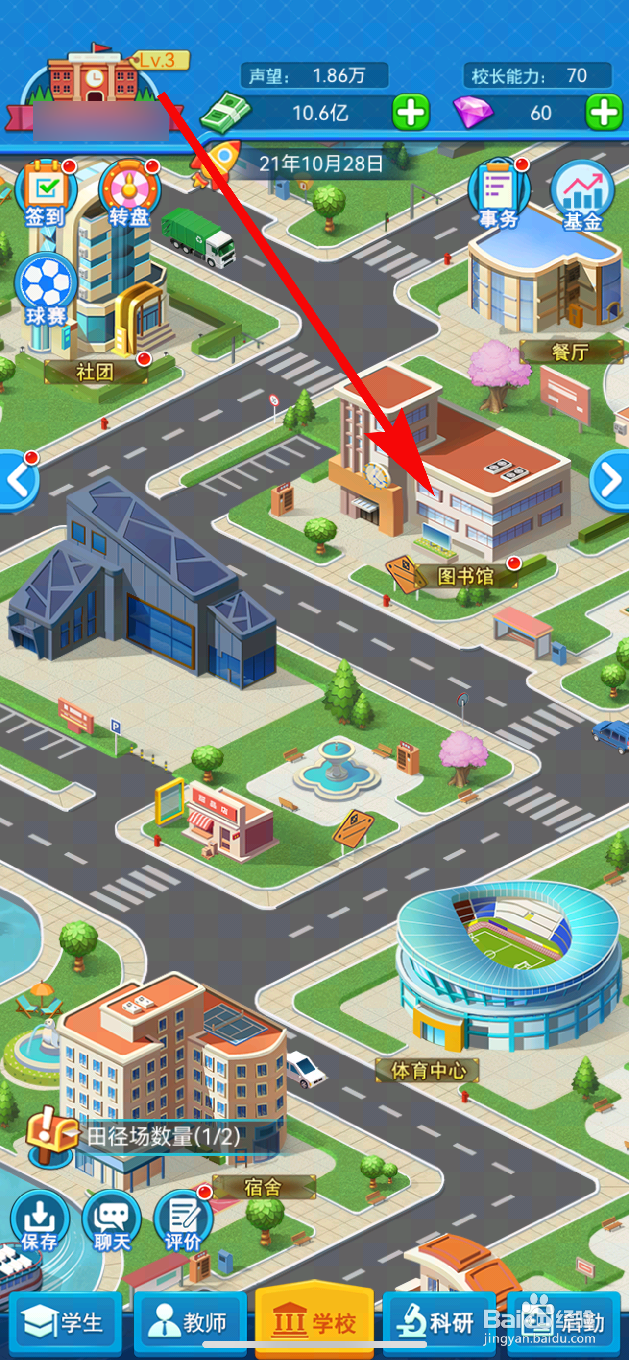 我的大学怎么申请图书馆评级