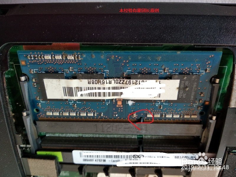 联想Z370更换、添加内存条的一种方法