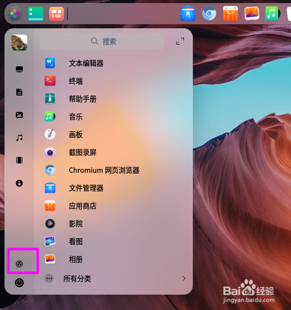 deepin20怎么关闭系统音效