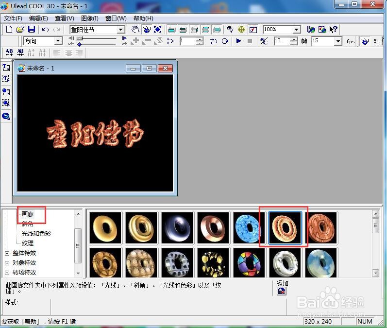 如何给文字添加画廊和缩放效果