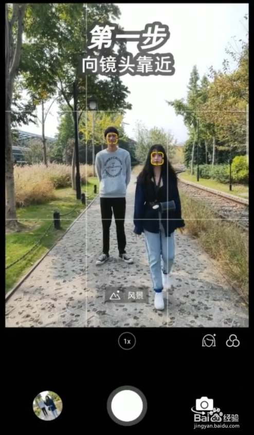 合影时大长腿的手机拍摄方法
