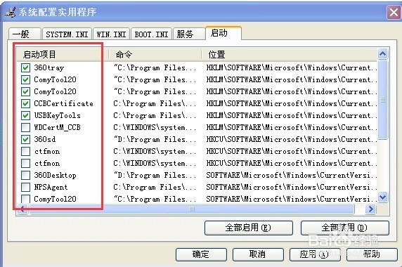 开机速度太慢该怎么办?